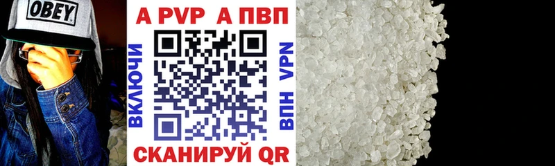 Купить где  Краснокаменск  А ПВП Crystall 
