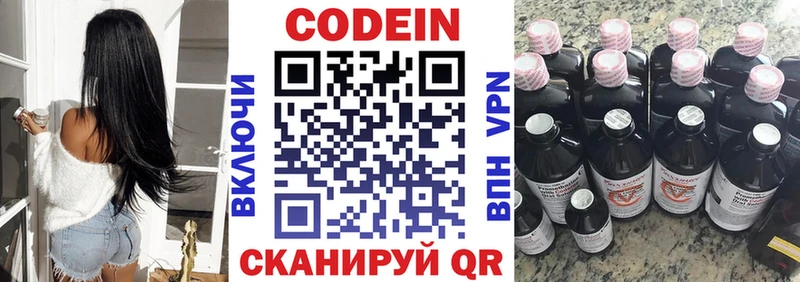 Купить  Краснокаменск  Кодеин Purple Drank 