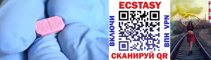 Экстази 280мг  Купить  Краснокаменск 