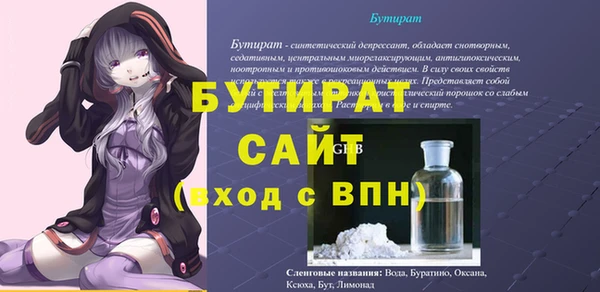 стафф Баксан